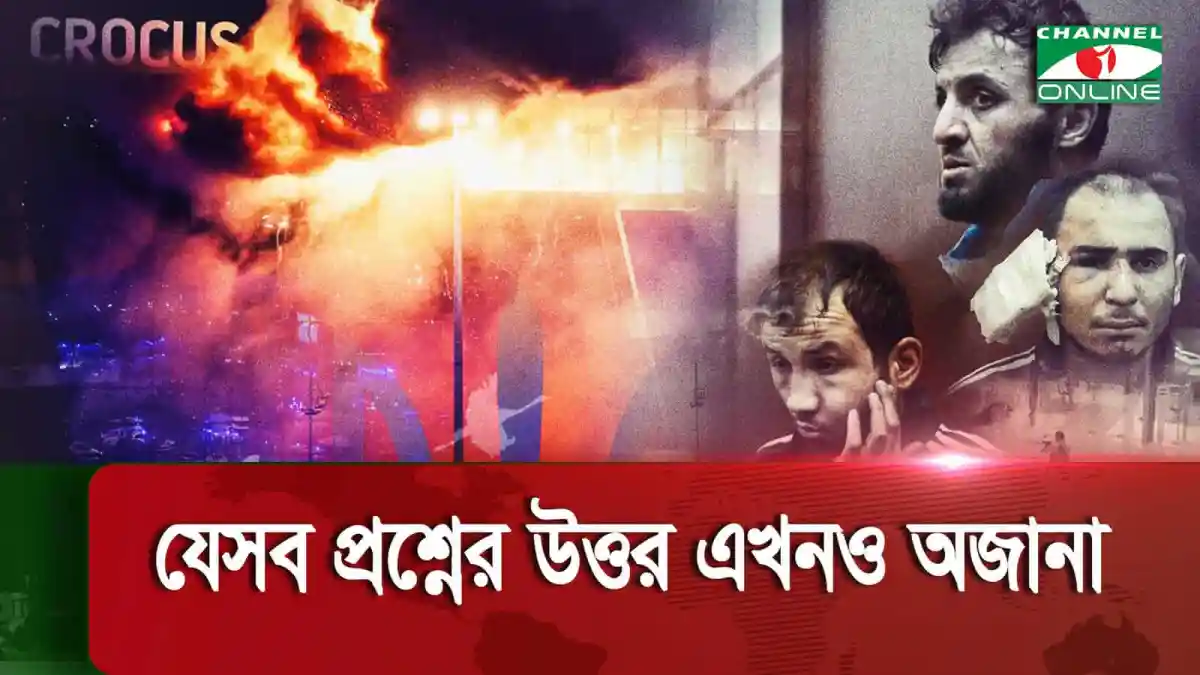 বিচ্ছিন্নতা ও সংঘর্ষের ছবি, চ্যানেল আই অনলাইন. Channel i News - চ্যানেল আই নিউজ