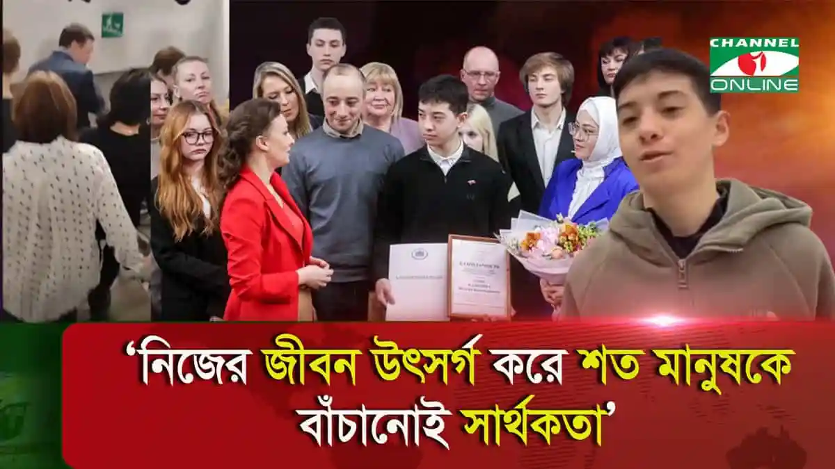 -4 Channel i News - চ্যানেল আই নিউজ