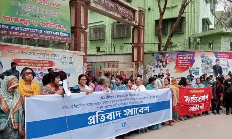 মহিলা পরিষদের প্রতিবাদ সমাবেশে অংশগ্রহণকারীরা অবস্থান করছেন।. Channel i News - চ্যানেল আই নিউজ