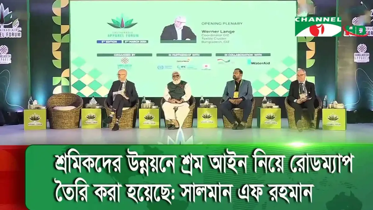 শ্রমিকদের উন্নয়নে প্রধানমন্ত্রী শেখ হাসিনা আলোচনা সভায় অংশগ্রহণ. Channel i News - চ্যানেল আই নিউজ