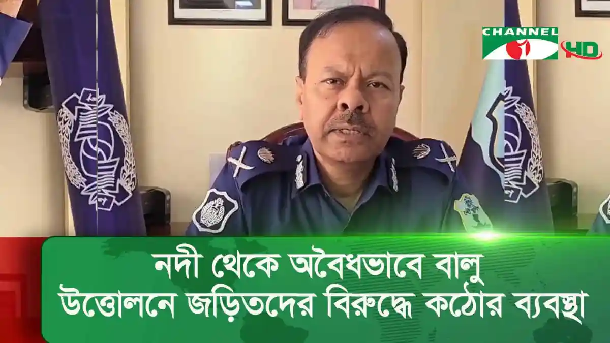 -4 Channel i News - চ্যানেল আই নিউজ