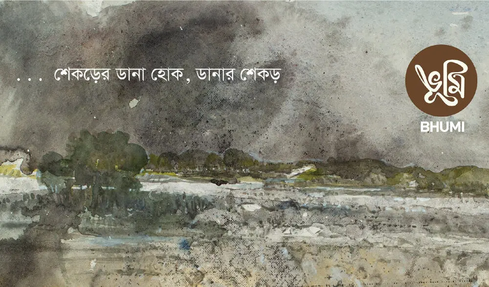 বাংলাদেশের ভূমিকম্প ও প্রাকৃতিক দুর্যোগের উপর চিত্রপ্রদর্শনী. Channel i News - চ্যানেল আই নিউজ
