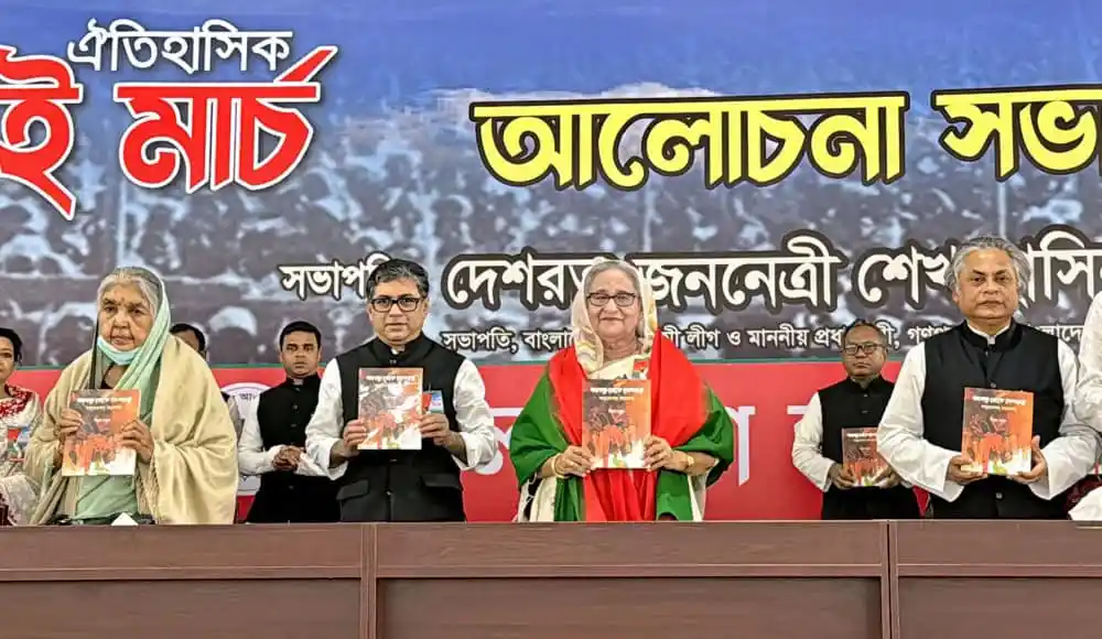 শেখ হাসিনা বই মোড়ক উন্মোচন অনুষ্ঠানে উপস্থিত অতিথিরা. Channel i News - চ্যানেল আই নিউজ