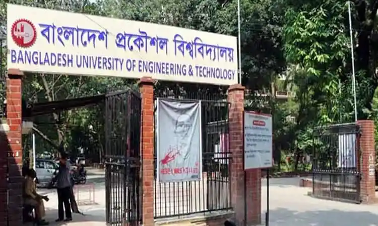 বাংলাদেশ প্রকৌশল বিশ্ববিদ্যালয়ের প্রধান গেট, ঢাকায় অবস্থিত. Channel i News - চ্যানেল আই নিউজ