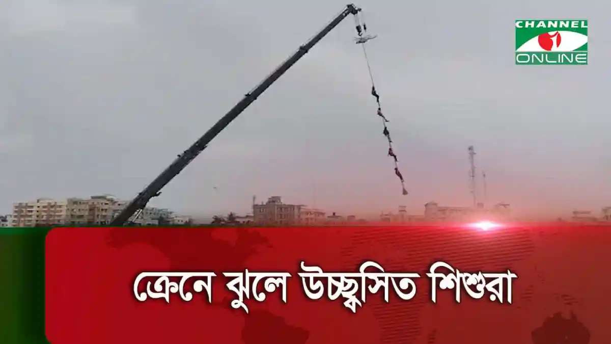 -4 Channel i News - চ্যানেল আই নিউজ