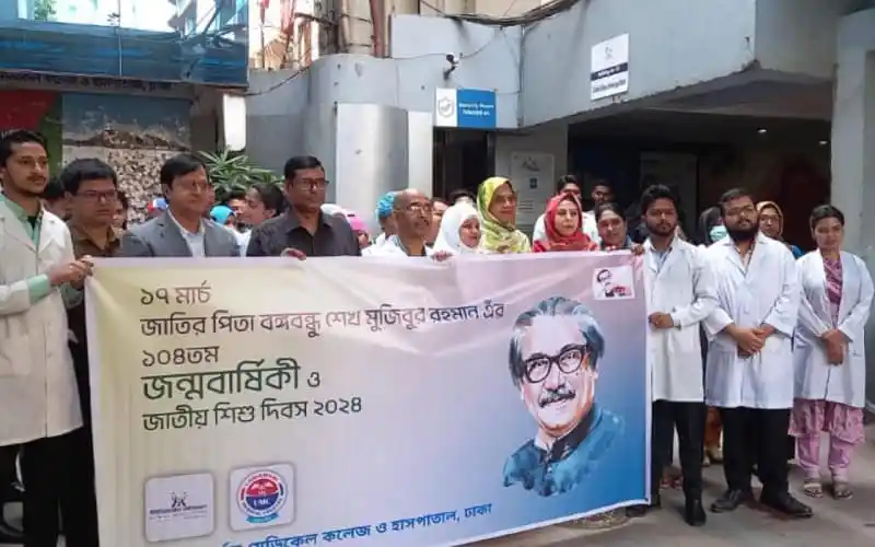 শিশু দিবস উপলক্ষে ইউনিভার্সেল মেডিকেলের বিশেষ অনুষ্ঠান. Channel i News - চ্যানেল আই নিউজ