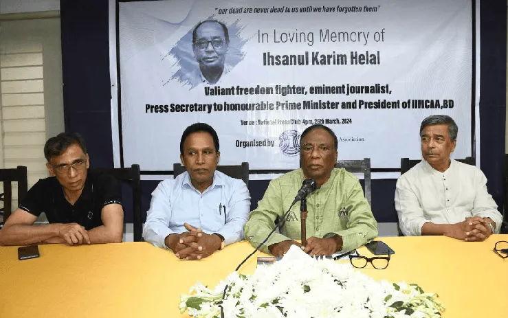 ইহসানুল করিমের স্মরণে আলোচনা সভা, চারজন বক্তা উপস্থিত. Channel i News - চ্যানেল আই নিউজ