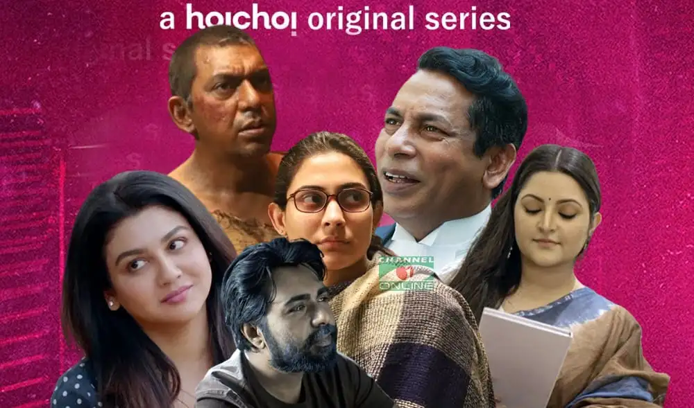 চ্যানেল আই অনলাইন সিরিজের বিভিন্ন জনপ্রিয় শিল্পীদের ছবি. Channel i News - চ্যানেল আই নিউজ