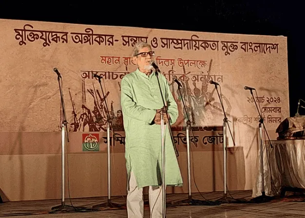 আলোচক বক্তা সম্মিলিত সাংস্কৃতিক জোটের অনুষ্ঠানে বক্তব্য দিচ্ছেন. Channel i News - চ্যানেল আই নিউজ