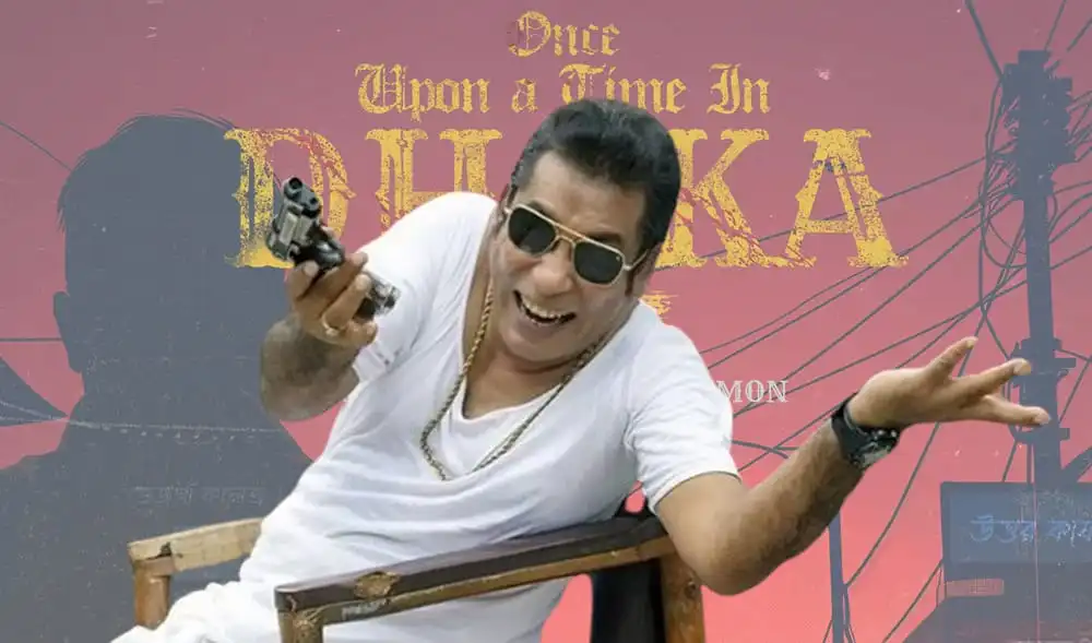 মোশাররফ করিম ঢাকাই গ্যাংস্টার চরিত্রে অভিনয় করছেন. Channel i News - চ্যানেল আই নিউজ