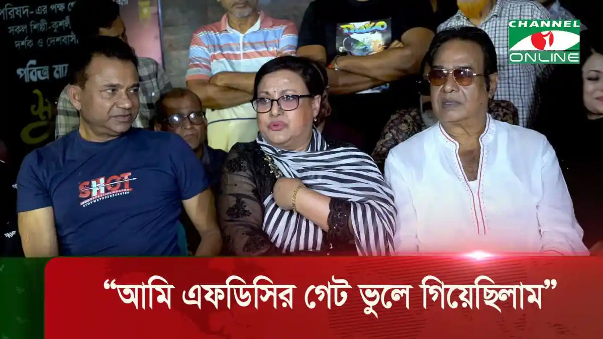 চিত্রনায়িকা সুচরিতা এফডিসিতে এসে আবেগি হয়ে কথা বলছেন. Channel i News - চ্যানেল আই নিউজ