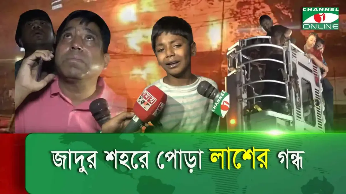 Bangladeshi children and adults speaking into microphones at a news event. Channel i News - চ্যানেল আই নিউজ