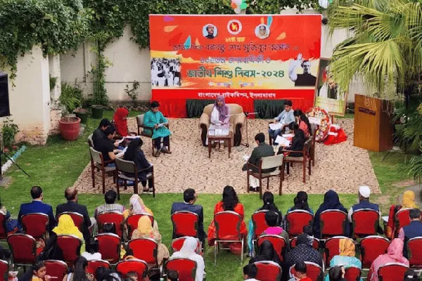 ঢাকায় বঙ্গবন্ধুর জন্মবার্ষিকী উদযাপন উপলক্ষে আলোচনা সভা. Channel i News - চ্যানেল আই নিউজ