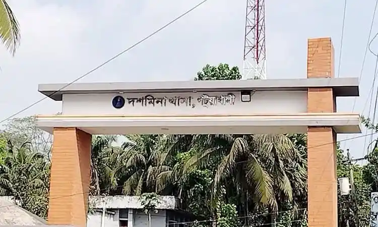 Satkania Upazila Land Office building in Bangladesh. Channel i News - চ্যানেল আই নিউজ