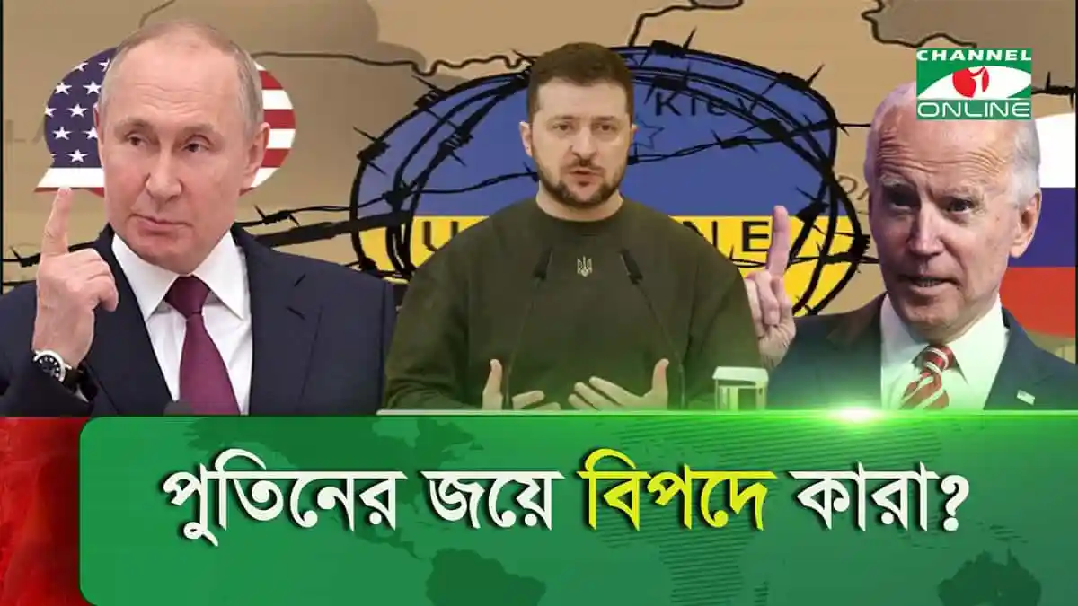 -4 Channel i News - চ্যানেল আই নিউজ