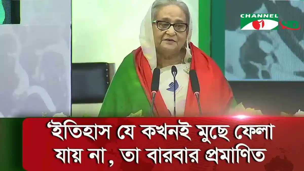প্রধান অতিথি বঙ্গবন্ধুর ভাষণের গুরুত্ব ব্যাখ্যা করছেন. Channel i News - চ্যানেল আই নিউজ