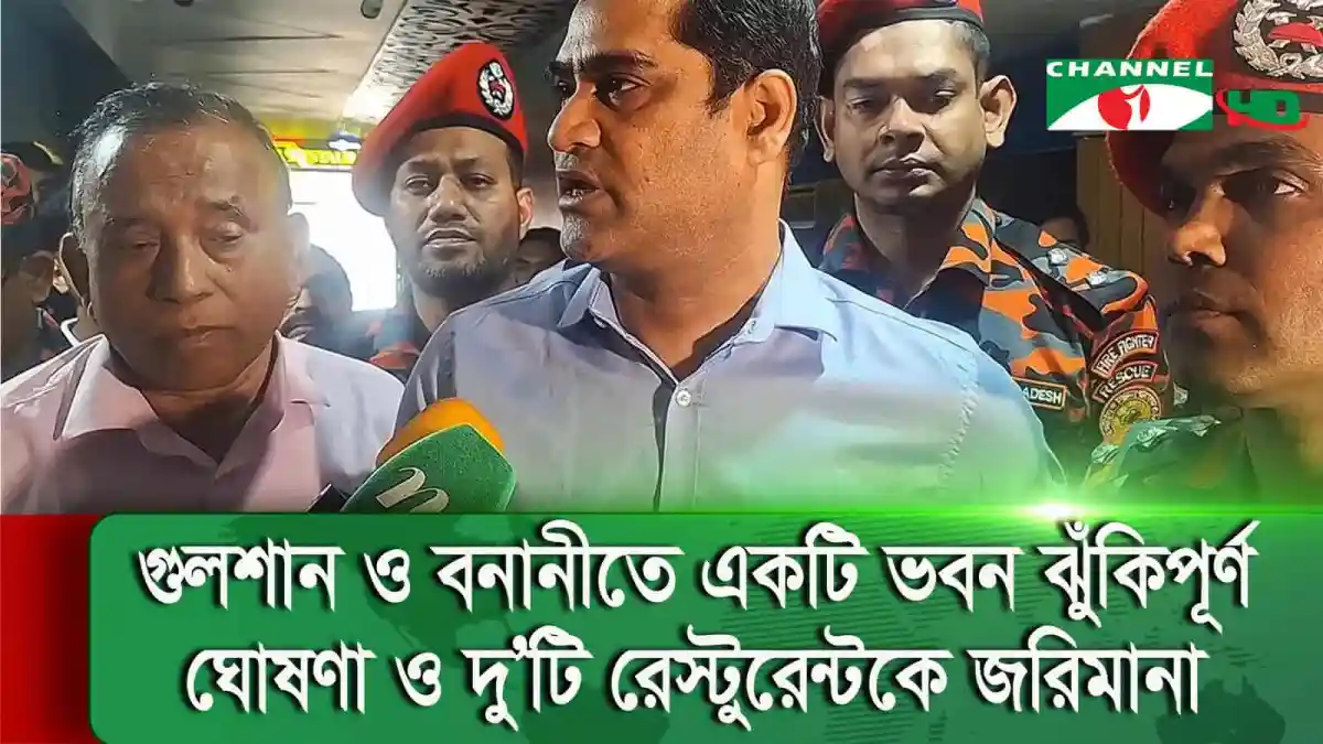 নিরাপত্তা বিষয়ক আলোচনা চলাকালে ডিএনসিসি কর্মকর্তাদের ছবি. Channel i News - চ্যানেল আই নিউজ