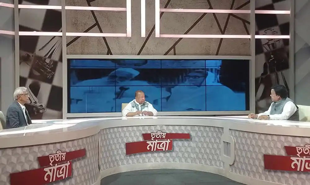 চ্যানেল আই অনলাইন টেলিভিশনে তৃতীয় মাত্রার বিশেষ পর্বের দৃশ্য. Channel i News - চ্যানেল আই নিউজ