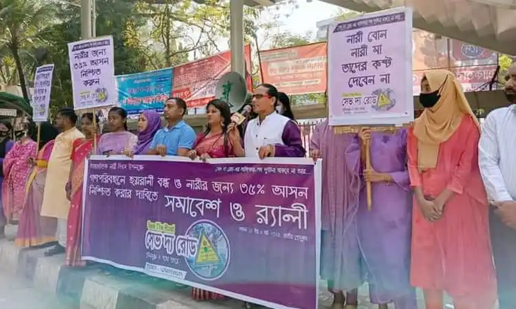 নারীরা সংরক্ষিত আসনে ও হয়রানি বন্ধের দাবিতে মানববন্ধন. Channel i News - চ্যানেল আই নিউজ