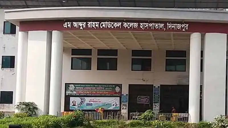 দীঘিনালা, চট্টগ্রাম, বাংলাদেশে এম আবদুর রহিম মেডিকেল কলেজ হাসপাতাল. Channel i News - চ্যানেল আই নিউজ