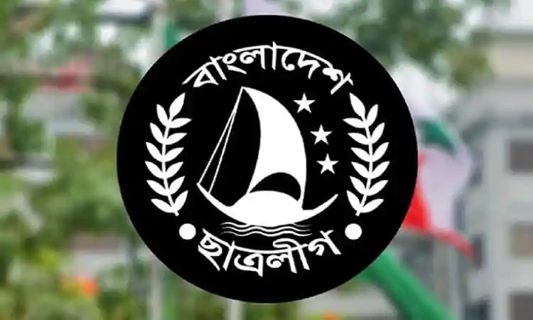 বাংলাদেশ ছাত্রলীগের লোগো, নৌকা প্রতীক, কৃষ্ণবর্ণ, সাদা লেখা. Channel i News - চ্যানেল আই নিউজ
