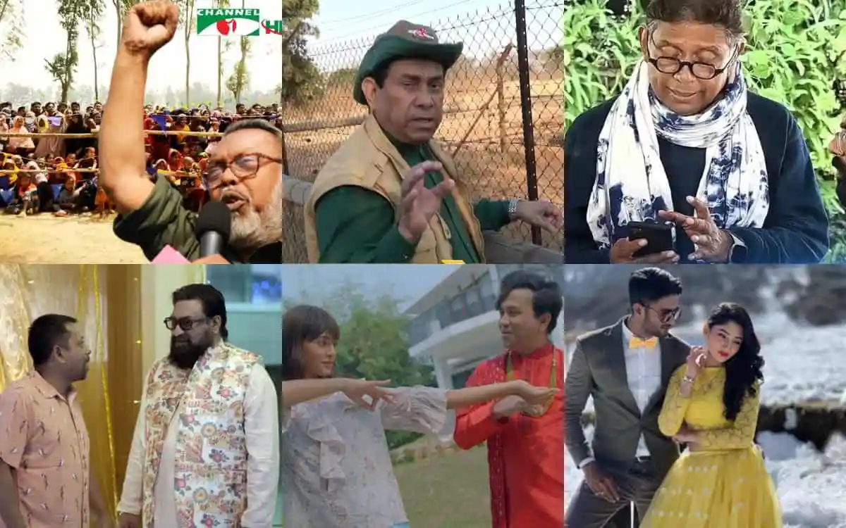 চ্যানেল আই অনলাইন ঈদের দ্বিতীয় দিনে বিভিন্ন অনুষ্ঠানে অংশগ্রহণ. Channel i News - চ্যানেল আই নিউজ