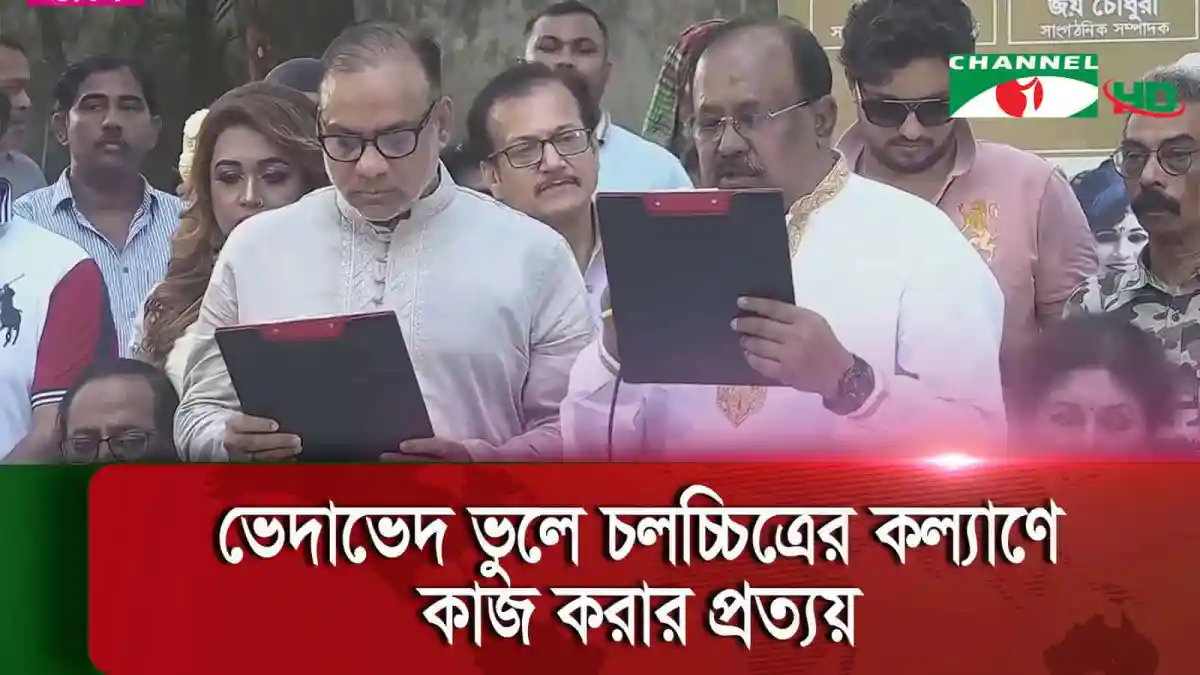 চ্যানেল আই অনলাইন সংবাদে কারিগরি বোর্ড চেয়ারম্যানের সঙ্গে আলোচনা. Channel i News - চ্যানেল আই নিউজ