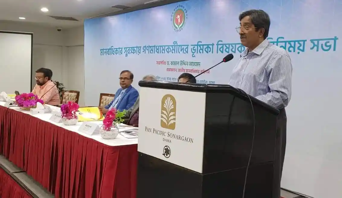 প্রতিনিধি ও বক্তারা মানবাধিকার ও গণমাধ্যমের গুরুত্ব আলোচনা করছেন. Channel i News - চ্যানেল আই নিউজ