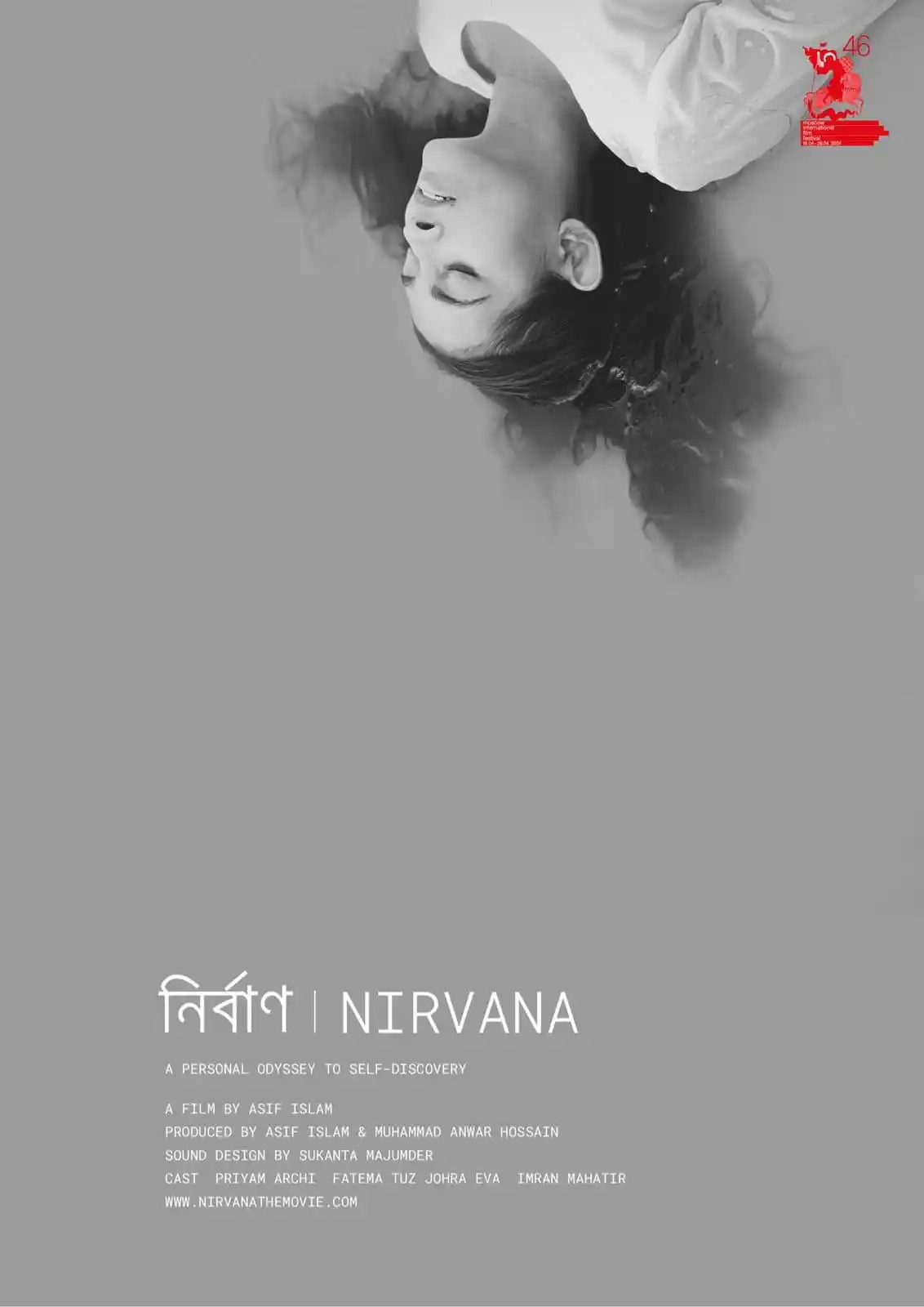 নির্বাণের ছবি, ব্যক্তিগত আত্মউপলব্ধির গল্প. Channel i News - চ্যানেল আই নিউজ