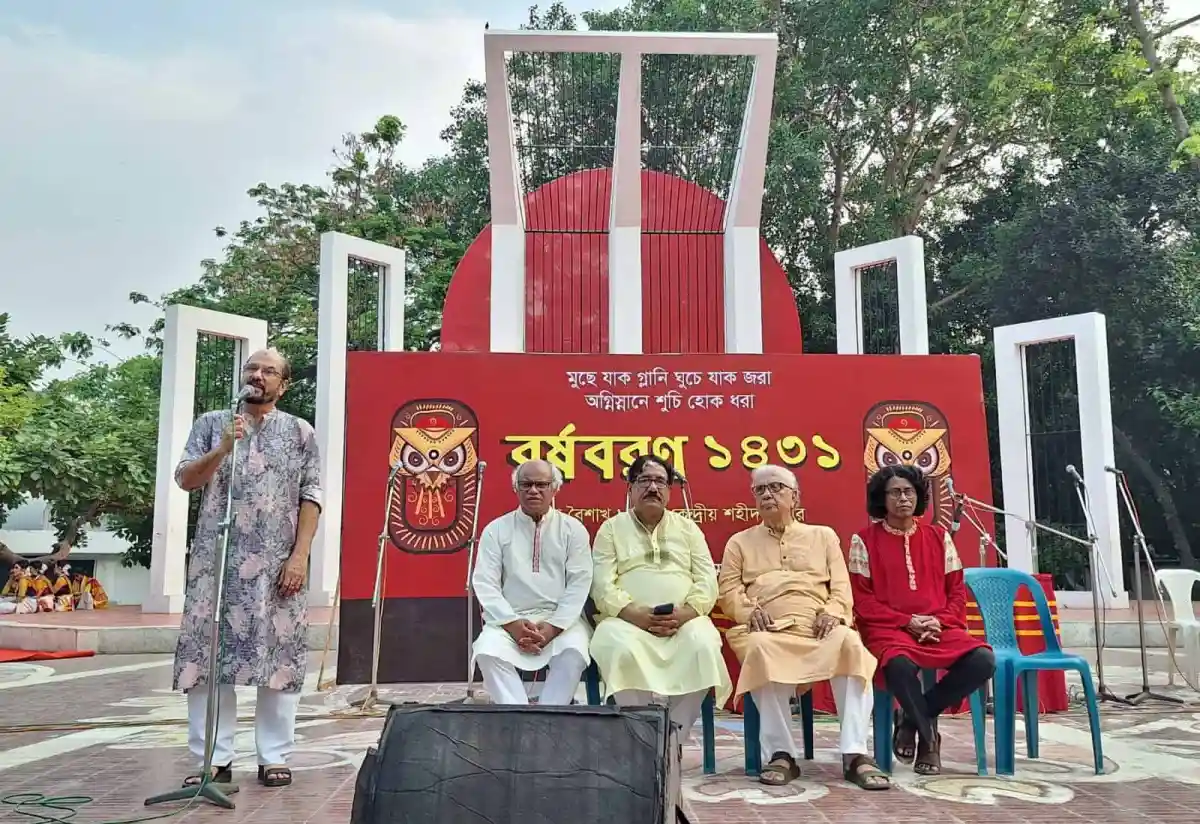 নববর্ষ ১৪১১ উপলক্ষে সাংস্কৃতিক অনুষ্ঠানে বক্তা ও অতিথিরা. Channel i News - চ্যানেল আই নিউজ