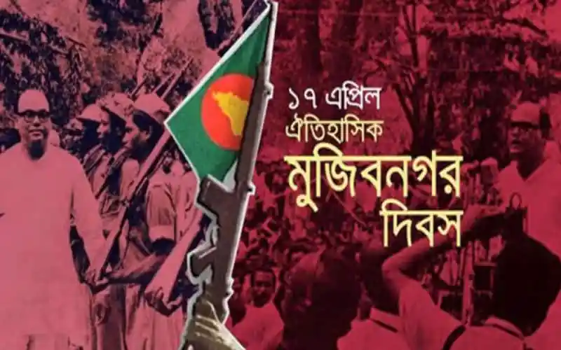 ১৭ এপ্রিল ঐতিহাসিক মুজিবনগর দিবসের ছবি, বাংলাদেশের পতাকা উড়ছে।. Channel i News - চ্যানেল আই নিউজ