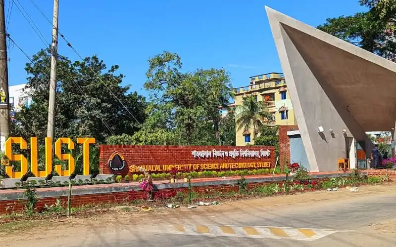 শাহজালাল বিশ্ববিদ্যালয়ের প্রধান প্রবেশদ্বার ও সাইনবোর্ড. Channel i News - চ্যানেল আই নিউজ