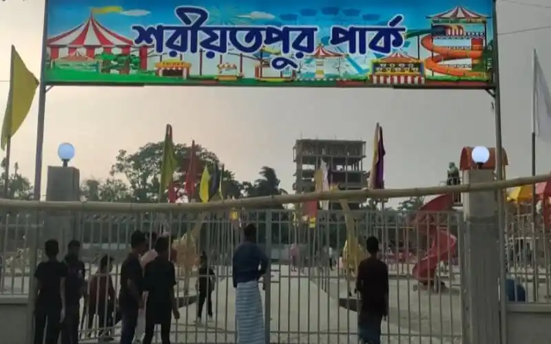 শরীয়তপুরে শিশুদের পার্কে খেলাধুলা ও বিনোদনের দৃশ্য. Channel i News - চ্যানেল আই নিউজ