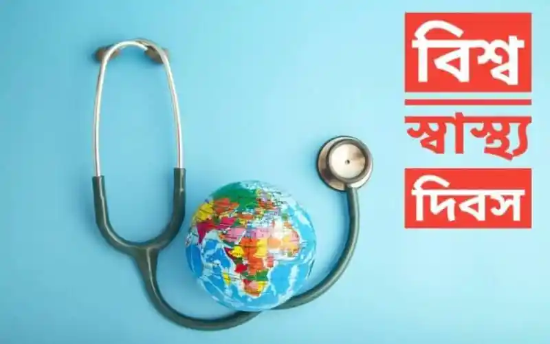 বিশ্ব স্বাস্থ্য দিবসের জন্য স্বাস্থ্য ও বিশ্ব মানচিত্রের ছবি. Channel i News - চ্যানেল আই নিউজ