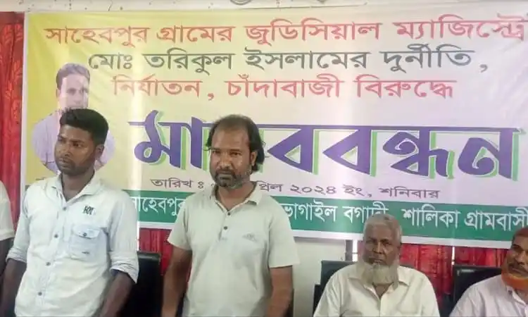 গ্রামবাসীদের মানববন্ধন ও সংবাদ সম্মেলনে চ্যানেল আই অনলাইন. Channel i News - চ্যানেল আই নিউজ