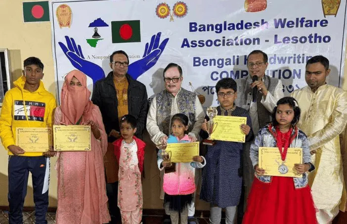 লেসোথোতে বাংলা নববর্ষ উদযাপন অনুষ্ঠানে অংশগ্রহণকারী শিশু ও প্রাপ্তবয়স্করা. Channel i News - চ্যানেল আই নিউজ