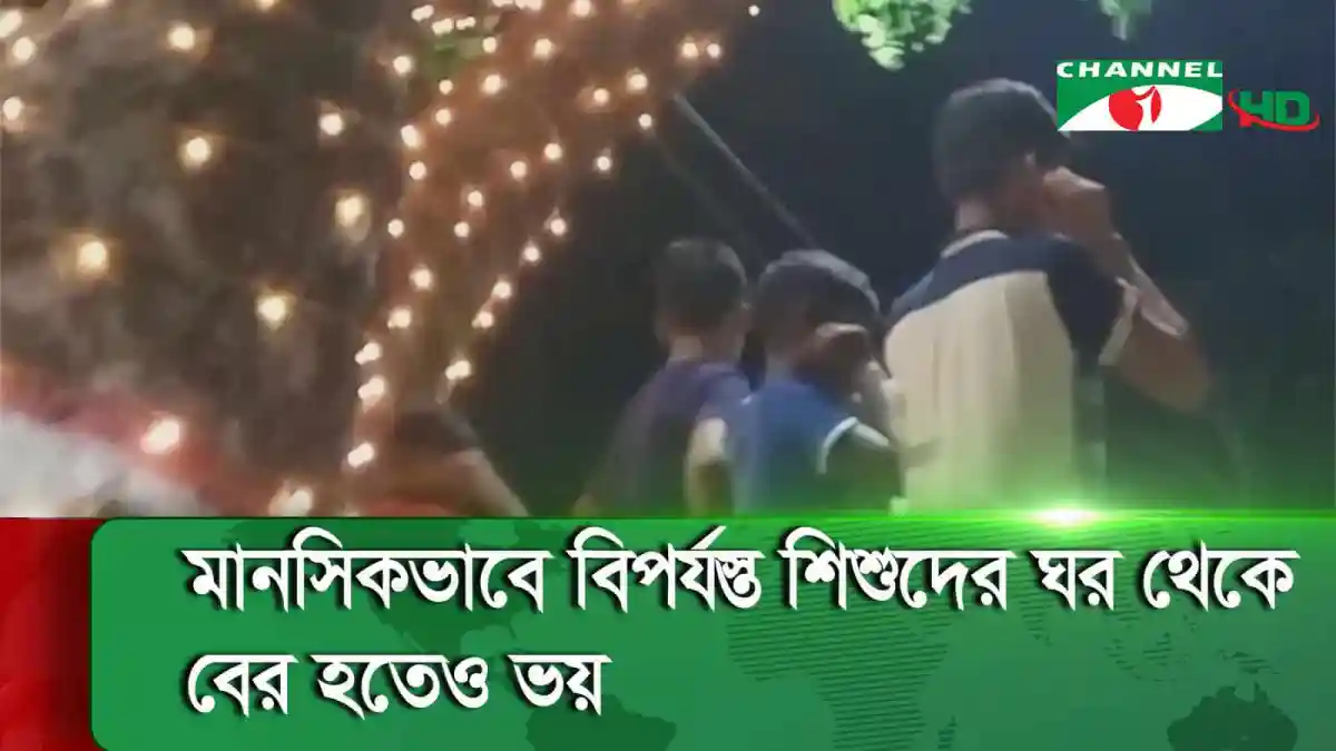 শরীয়তপুরে শিশুদের কান ধরে দাঁড় করানোর দৃশ্য, অভিযোগের প্রতিবাদ. Channel i News - চ্যানেল আই নিউজ