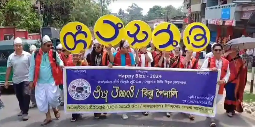 বৈসাবি উৎসবের পহেলা দিন আনন্দের সাথে উদযাপন. Channel i News - চ্যানেল আই নিউজ