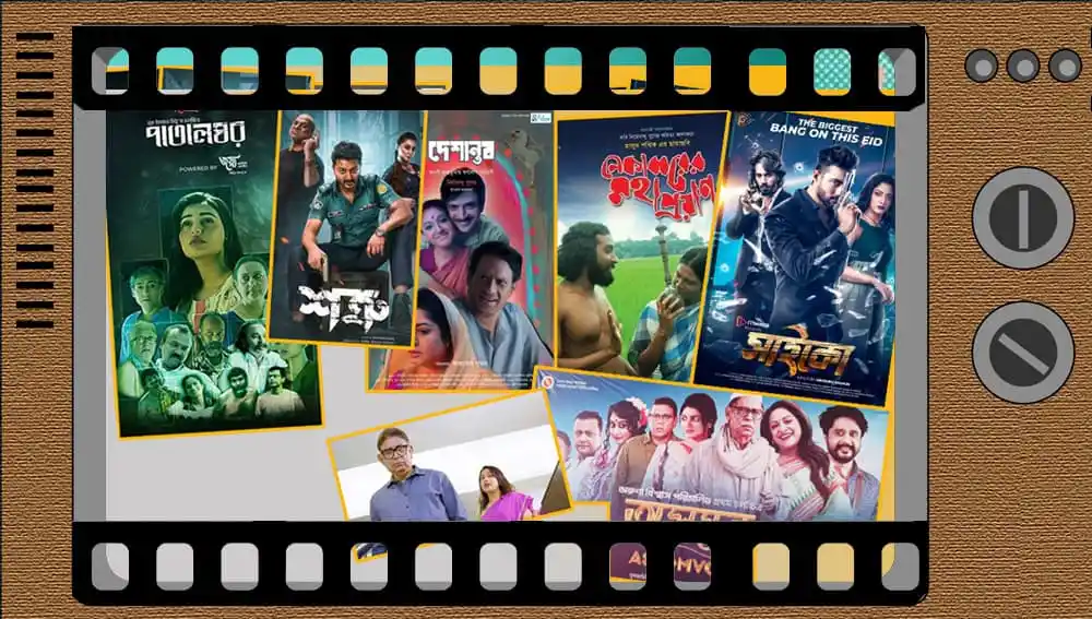 নতুন সিনেমার পোস্টারগুলো টিভি স্ক্রিনে প্রদর্শিত হচ্ছে. Channel i News - চ্যানেল আই নিউজ