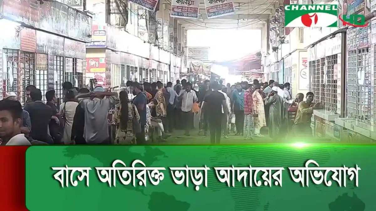 বাংলাদেশের ট্রেন স্টেশনে ঈদযাত্রায় ভিড়ের ছবি, মানুষজন অপেক্ষা করছে. Channel i News - চ্যানেল আই নিউজ