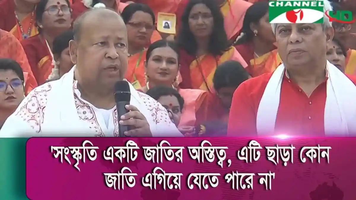 -4 Channel i News - চ্যানেল আই নিউজ