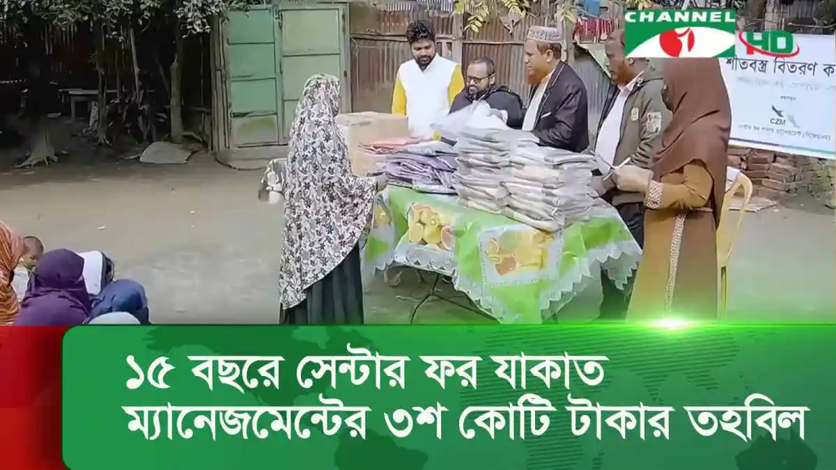 Bangladeshi officials distribute newspapers to villagers in a rural setting. Channel i News - চ্যানেল আই নিউজ