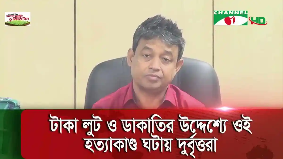 চ্যানেল আই অনলাইন সংবাদ প্রতিবেদক, ঢাকা, বাংলাদেশ. Channel i News - চ্যানেল আই নিউজ