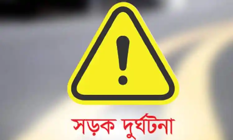 সড়ক দুর্ঘটনা সতর্কতা চিহ্ন, বিপদ সংকেত সহ. Channel i News - চ্যানেল আই নিউজ
