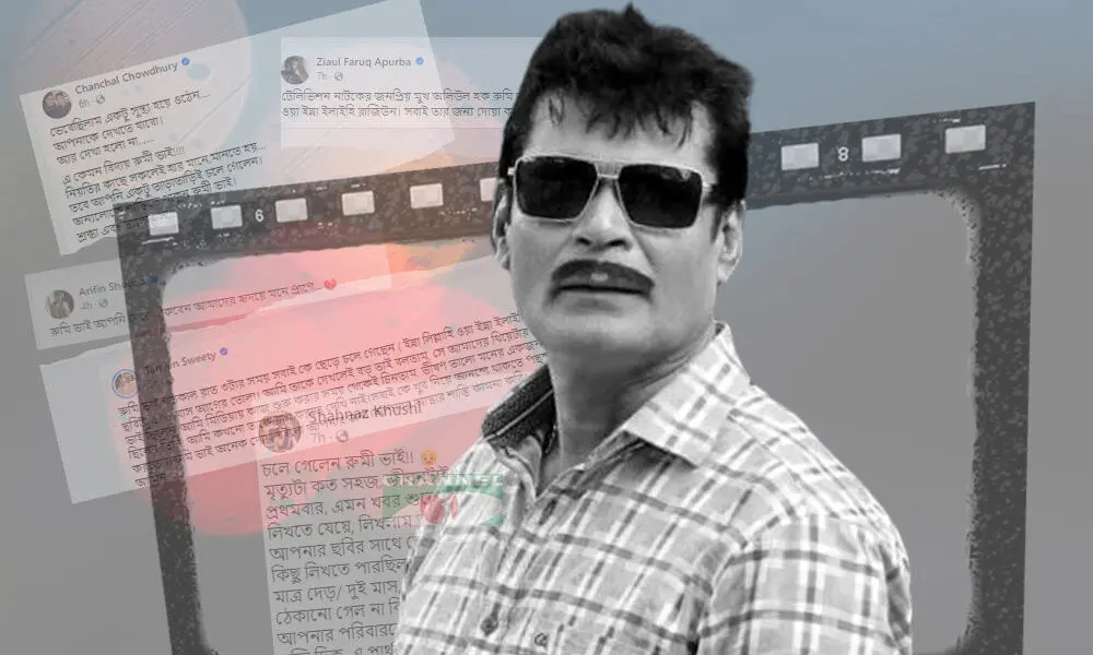 অন্ধকারে দাঁড়িয়ে থাকা ব্যক্তি, sunglasses পরা, পটভূমিতে সোশ্যাল মিডিয়া পোস্ট. Channel i News - চ্যানেল আই নিউজ