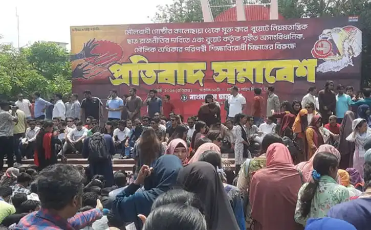 শিক্ষার্থীদের প্রতিবাদ সমাবেশে অংশগ্রহণ, ক্যাম্পাসে শান্তিপূর্ণ পরিবেশ. Channel i News - চ্যানেল আই নিউজ