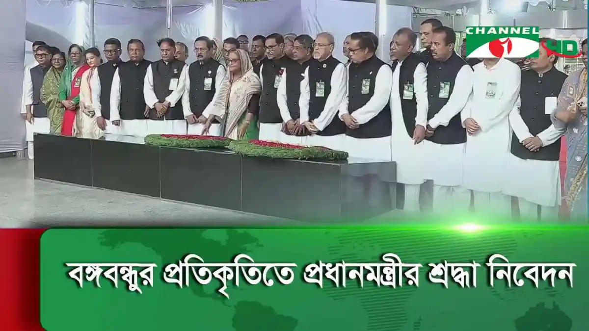 প্রধানমন্ত্রী ও অন্যান্য মন্ত্রী শপথ গ্রহণ করছেন. Channel i News - চ্যানেল আই নিউজ