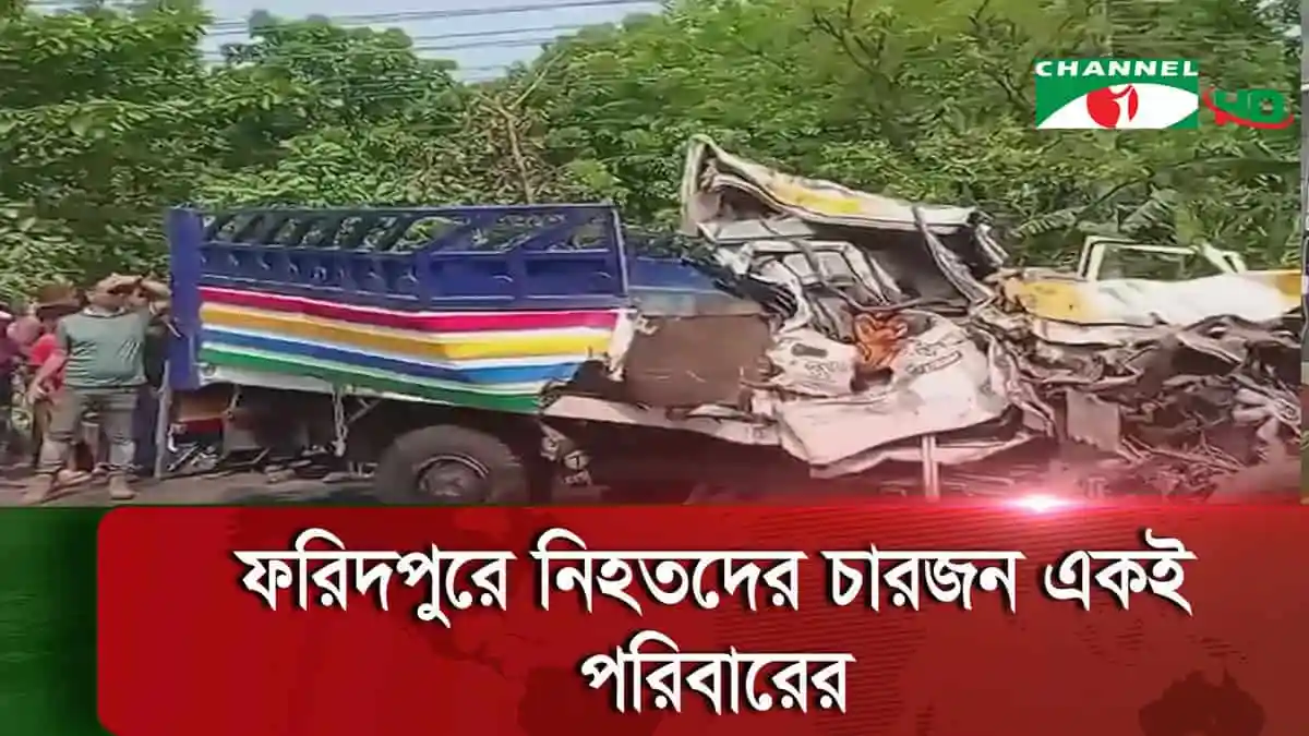 -4 Channel i News - চ্যানেল আই নিউজ