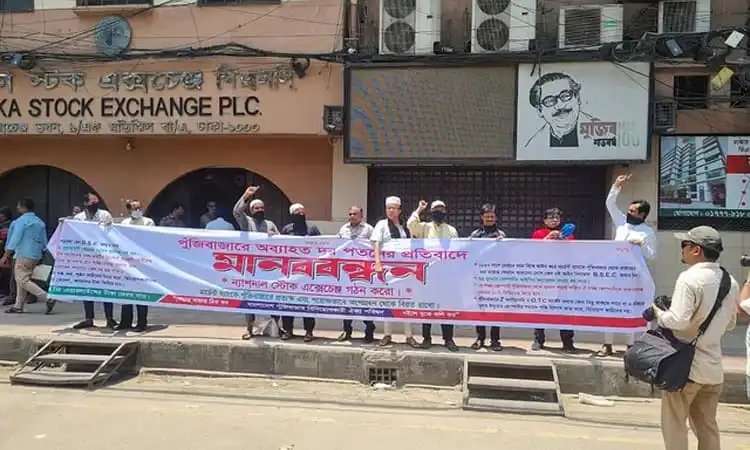 বিনিয়োগকারীরা শেয়ারবাজারে দরপতনের প্রতিবাদে বিক্ষোভ করছে. Channel i News - চ্যানেল আই নিউজ