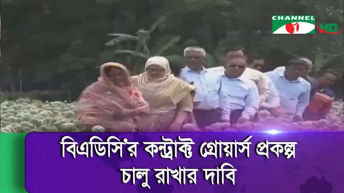 -4 Channel i News - চ্যানেল আই নিউজ